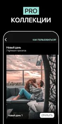 Скачать Пресеты для Lightroom - Lr Pro (Неограниченные функции) версия 2.1 на Андроид