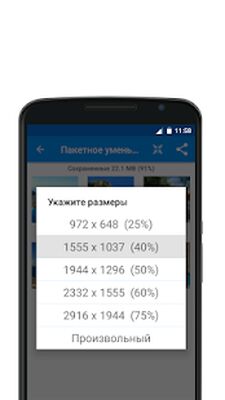 Скачать Уменьшение изображений - Photo & Picture Resizer (Без Рекламы) версия 1.0.302 на Андроид