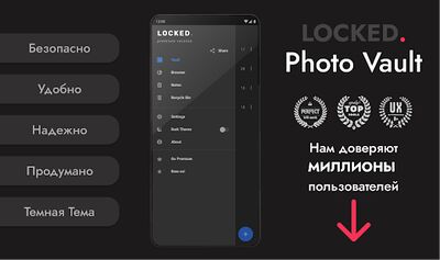 Скачать Скрыть фото видео: Photo Vault (Полный доступ) версия 1.3.3 на Андроид