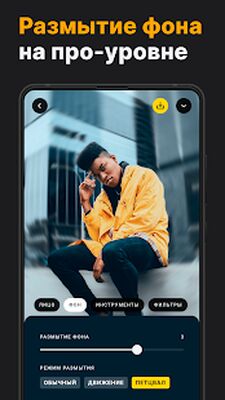 Скачать Lensa: фоторедактор, ретушь для лица, фото фильтры (Разблокированная) версия 3.5.2.466 на Андроид