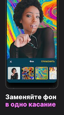 Скачать Lensa: фоторедактор, ретушь для лица, фото фильтры (Разблокированная) версия 3.5.2.466 на Андроид