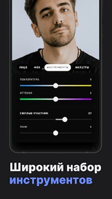 Скачать Lensa: фоторедактор, ретушь для лица, фото фильтры (Разблокированная) версия 3.5.2.466 на Андроид