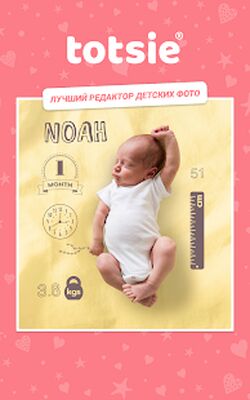 Скачать Totsie — фотографии детей (Полная) версия 1.1.9 на Андроид