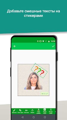 Скачать Создание пользовательских стикеры - WAStickerApps (Без кеша) версия 1.9.3.3 на Андроид