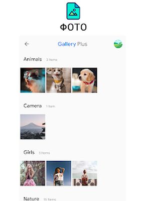Скачать Галерея (Без кеша) версия 2.0.3 на Андроид
