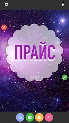 Скачать txt: Русский текст на фото (Разблокированная) версия 1.18 на Андроид