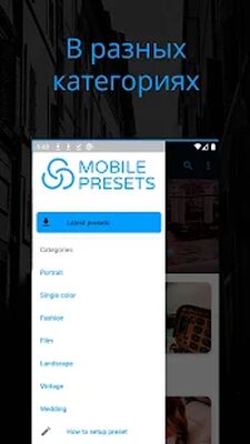 Скачать Mobile Presets - Бесплатные пресеты для Lightroom (Разблокированная) версия 2.9 на Андроид