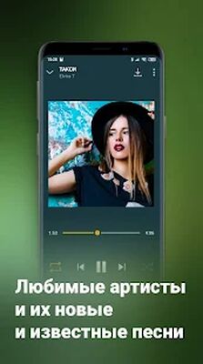 Скачать Zaycev.net: скачать и слушать музыку бесплатно (Без кеша) версия Зависит от устройства на Андроид