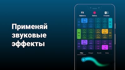 Скачать Groovepad  (Неограниченные функции) версия 1.9.1 на Андроид