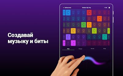 Скачать Groovepad  (Неограниченные функции) версия 1.9.1 на Андроид