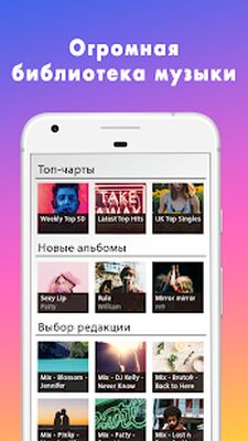 Скачать Музыку MP3 Музыка Плеер Lite (Все открыто) версия Зависит от устройства на Андроид