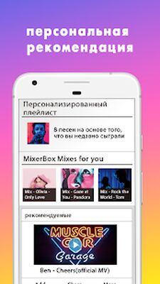 Скачать Музыку MP3 Музыка Плеер Lite (Все открыто) версия Зависит от устройства на Андроид