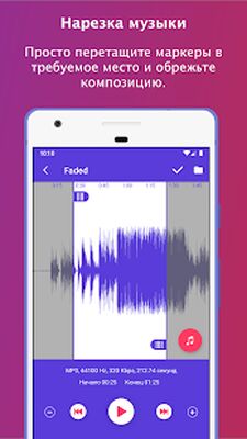 Скачать Музыкальный редактор (Неограниченные функции) версия 5.6.6 на Андроид