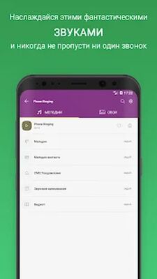 Скачать Рингтоны на телефон (Полная) версия 6.6.6 на Андроид