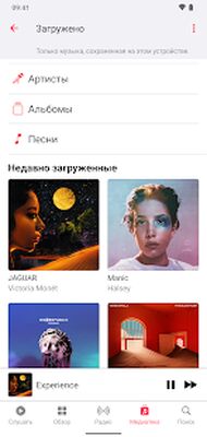 Скачать Apple Music (Встроенный кеш) версия Зависит от устройства на Андроид