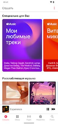 Скачать Apple Music (Встроенный кеш) версия Зависит от устройства на Андроид