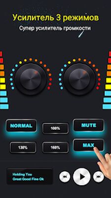 Скачать усилитель звука - усилитель звука для наушников (Все открыто) версия 4.7 на Андроид