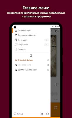 Скачать AIMP (Полная) версия v3.10, build 1052 (31.05.2021) на Андроид