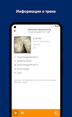 Скачать AIMP (Полная) версия v3.10, build 1052 (31.05.2021) на Андроид