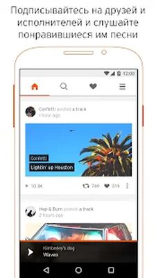 Скачать SoundCloud  (Без Рекламы) версия 2021.11.01-release на Андроид