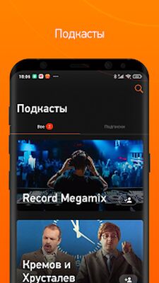 Скачать Record Dance Radio (Разблокированная) версия 4.1.178 на Андроид