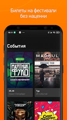Скачать Record Dance Radio (Разблокированная) версия 4.1.178 на Андроид