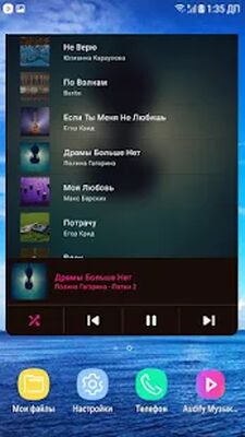 Скачать Music Player (Без Рекламы) версия 1.71.4 на Андроид