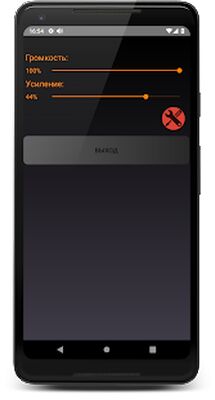 Скачать Усилитель звука (Все открыто) версия 16.2 на Андроид