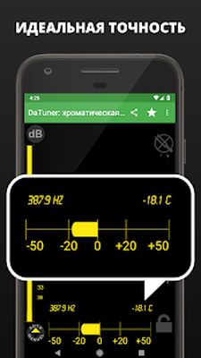 Скачать Тюнер - DaTuner (Полный доступ) версия 3.302 на Андроид