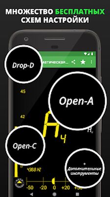 Скачать Тюнер - DaTuner (Полный доступ) версия 3.302 на Андроид