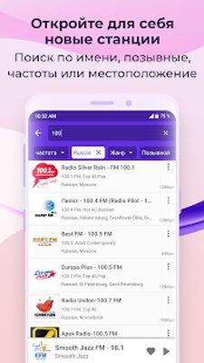 Скачать FM-радио (Встроенный кеш) версия Зависит от устройства на Андроид