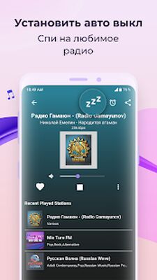 Скачать FM-радио (Встроенный кеш) версия Зависит от устройства на Андроид