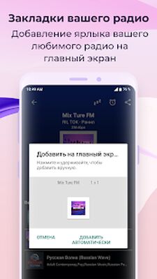 Скачать FM-радио (Встроенный кеш) версия Зависит от устройства на Андроид