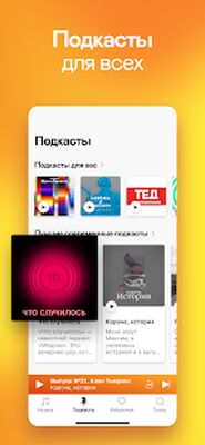 Скачать Deezer: музыка и подкасты (Неограниченные функции) версия Зависит от устройства на Андроид