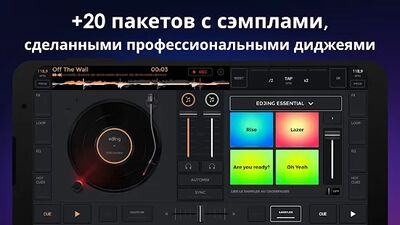 Скачать edjing Mix: музыкальный микшер (Без кеша) версия Зависит от устройства на Андроид