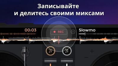 Скачать edjing Mix: музыкальный микшер (Без кеша) версия Зависит от устройства на Андроид