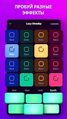 Скачать Loop Maker - Cоздание музыки (Все открыто) версия 1.7 на Андроид
