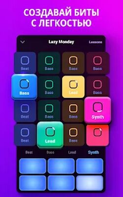 Скачать Loop Maker - Cоздание музыки (Все открыто) версия 1.7 на Андроид