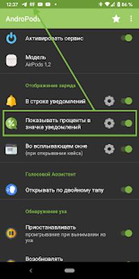 Скачать AndroPods - использование AirPods на Android (Неограниченные функции) версия 1.5.18 на Андроид