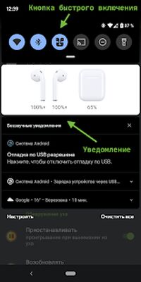 Скачать AndroPods - использование AirPods на Android (Неограниченные функции) версия 1.5.18 на Андроид