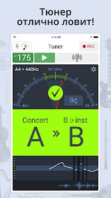 Скачать Тюнер и Метроном (Без Рекламы) версия Зависит от устройства на Андроид