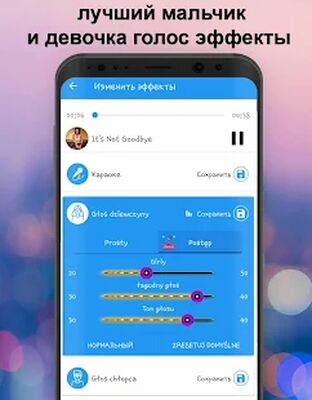 Скачать Voice Changer - аудио эффекты (Полная) версия 1.9.2 на Андроид