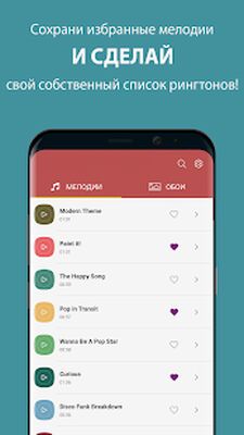 Скачать Музыкальные рингтоны и звуки (Все открыто) версия 6.0.8 на Андроид