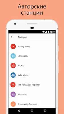 Скачать Яндекс.Радио — музыка онлайн (Встроенный кеш) версия 1.66 на Андроид