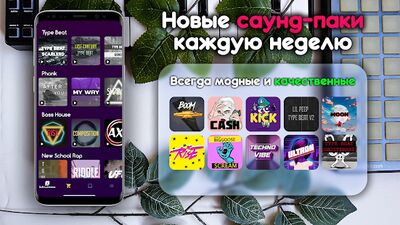 Скачать Easy Beat - Писать музыку & Делать биты (Без кеша) версия release build (14611) на Андроид