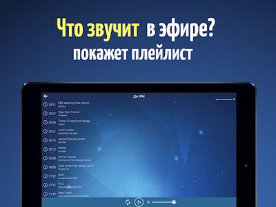 Скачать Радио онлайн бесплатно слушать - React Radio FM (Встроенный кеш) версия 2021.05.21 на Андроид