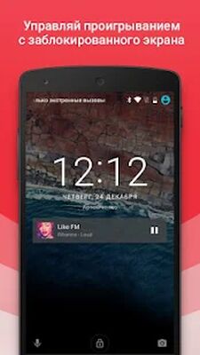 Скачать Радио (Без Рекламы) версия 1.9.7 на Андроид