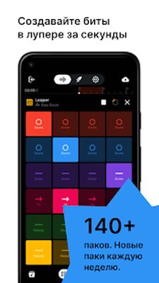 Скачать BandLab  (Все открыто) версия 10.7.0 на Андроид