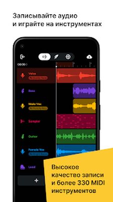 Скачать BandLab  (Все открыто) версия 10.7.0 на Андроид