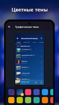 Скачать Музыкальный плеер - MP3 плеер , Плеер для музыки (Встроенный кеш) версия 2.6.7.85 на Андроид